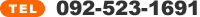 092-523-1691